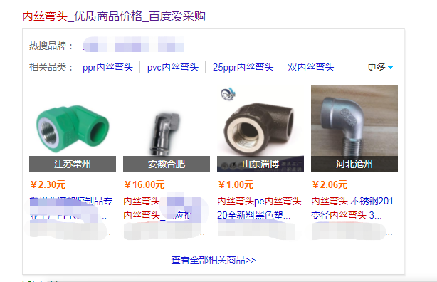 主流品牌PPR內絲彎頭價格多少?切勿選購批發便宜貨! 主流品牌PPR內絲彎頭價格多少?切勿選購批發便宜貨!
