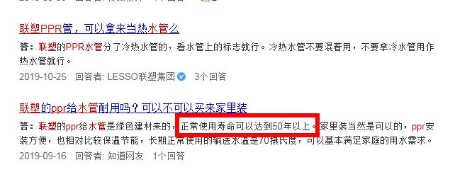 聯塑ppr管材怎樣加盟?聯塑的質量以及市場口碑怎么樣? 聯塑ppr管材怎樣加盟?聯塑的質量以及市場口碑怎么樣?