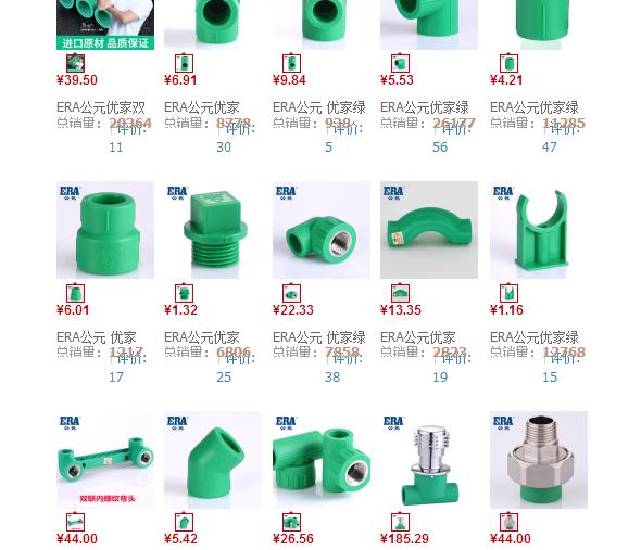 公元管價格明細是多少？一般推薦去這個地方預估一下！