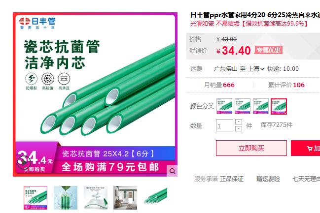 日豐管和保利管哪個貴?要想今后有質保這點千萬得注意！