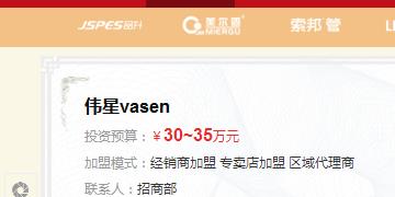 江蘇鹽城偉星代理商加盟需要多少錢?要具備什么樣的條件? 江蘇鹽城偉星代理商加盟需要多少錢?要具備什么樣的條件?