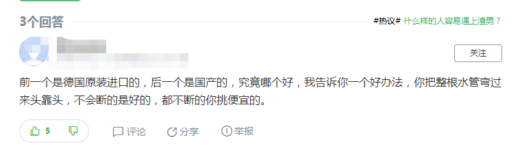 德國(guó)肯森水管和偉星水管哪個(gè)好?這網(wǎng)友的回答真是誤人子弟了! 德國(guó)肯森水管和偉星水管哪個(gè)好?這網(wǎng)友的回答真是誤人子弟了!