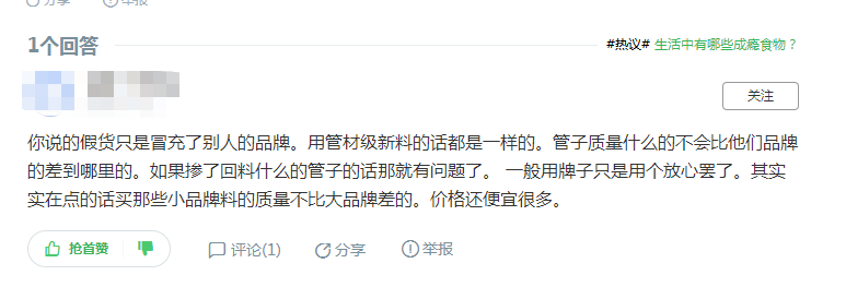 假的日豐怎么樣?這網(wǎng)友的回答亮瞎!誤人子弟! 假的日豐怎么樣?這網(wǎng)友的回答亮瞎!誤人子弟!