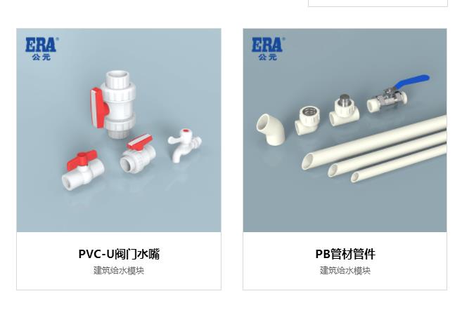 公元水管什么顏色的質(zhì)量好?工程和家裝管得區(qū)分開! 公元水管什么顏色的質(zhì)量好?工程和家裝管得區(qū)分開!