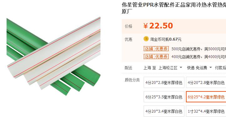 偉星水管多少錢一根?不想買貴了!這個報價準沒錯! 偉星水管多少錢一根?不想買貴了!這個報價準沒錯!
