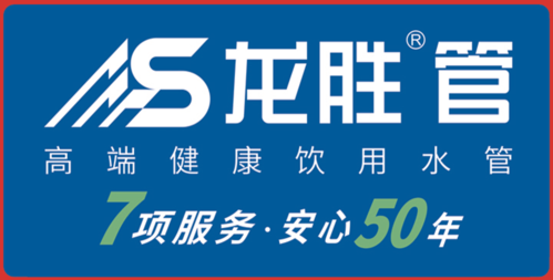 給水管材代理利潤(rùn)怎么樣?現(xiàn)在加盟什么品牌好? 給水管材代理利潤(rùn)怎么樣?現(xiàn)在加盟什么品牌好?