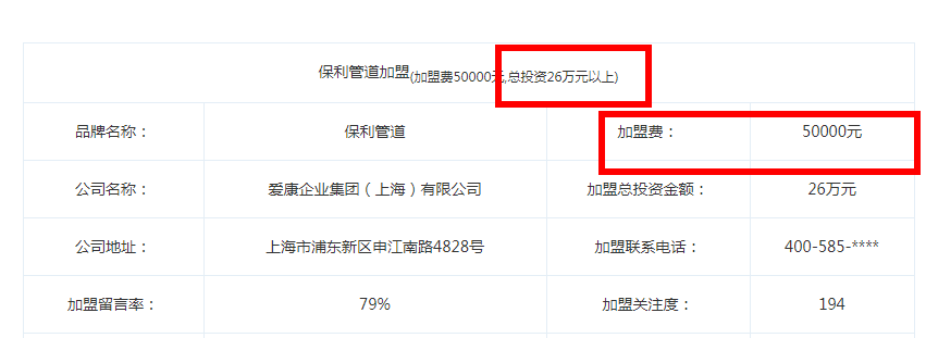 保利管道縣級代理需要多少錢?加盟條件是什么? 保利管道縣級代理需要多少錢?加盟條件是什么?