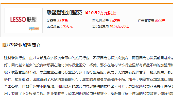 河池聯塑家裝管批發代理要多少錢?不做代理可以直接廠家拿貨嗎? 河池聯塑家裝管批發代理要多少錢?不做代理可以直接廠家拿貨嗎?