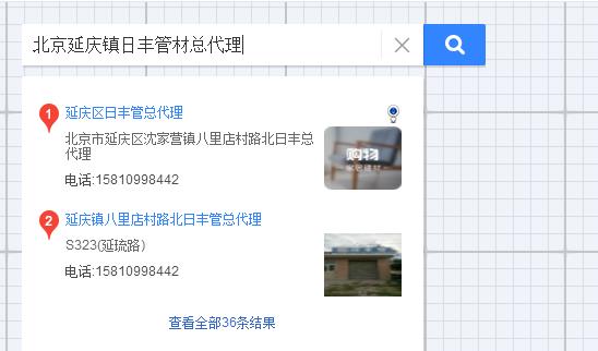 北京日豐管材總代理在哪里?不妨用這個方式試試! 北京日豐管材總代理在哪里?不妨用這個方式試試!
