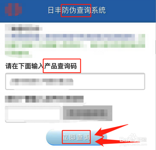 日豐管上的防偽碼怎么查詢?圖文3步簡單學(xué)會! 日豐管上的防偽碼怎么查詢?圖文3步簡單學(xué)會!