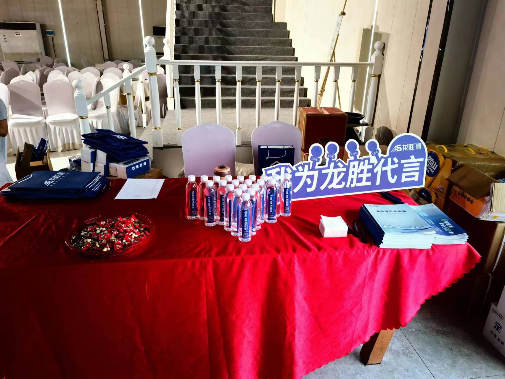 熱烈祝賀龍勝管蘭考家裝管道市場交流會圓滿舉行! 熱烈祝賀龍勝管蘭考家裝管道市場交流會圓滿舉行!
