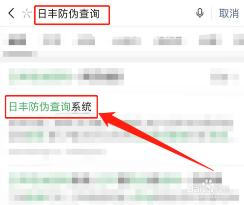 日豐管上的防偽碼怎么查詢?圖文3步簡單學(xué)會! 日豐管上的防偽碼怎么查詢?圖文3步簡單學(xué)會!